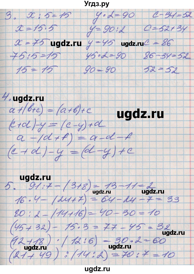 ГДЗ (Решебник к учебнику 2017) по математике 3 класс Демидова Т.Е. / часть 1. страница / 50(продолжение 2)