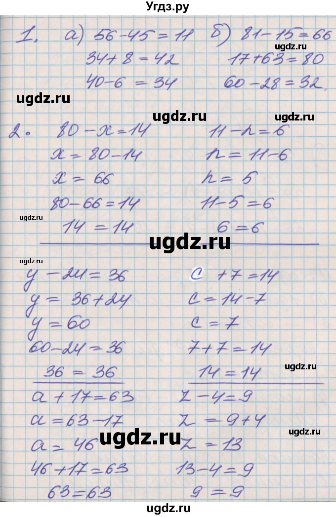 ГДЗ (Решебник к учебнику 2017) по математике 3 класс Демидова Т.Е. / часть 1. страница / 6(продолжение 2)