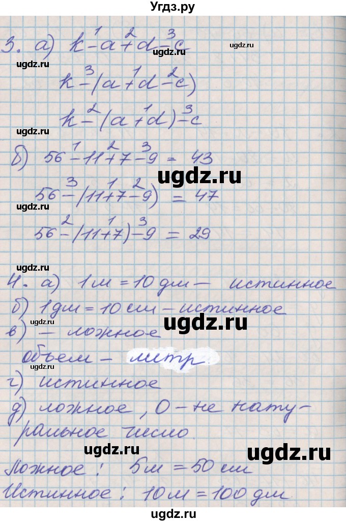 ГДЗ (Решебник к учебнику 2017) по математике 3 класс Демидова Т.Е. / часть 1. страница / 6(продолжение 3)