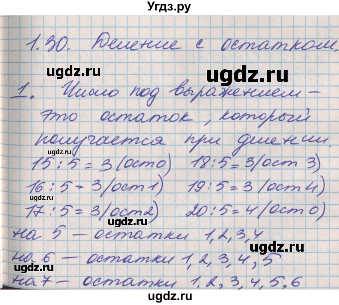 ГДЗ (Решебник к учебнику 2017) по математике 3 класс Демидова Т.Е. / часть 1. страница / 64