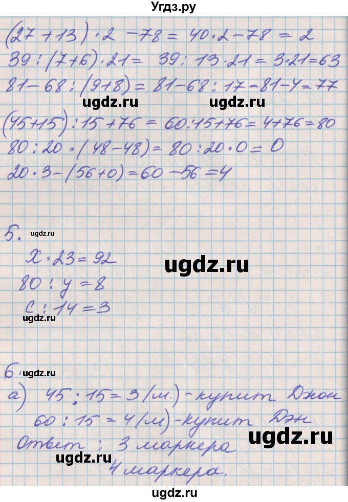 ГДЗ (Решебник к учебнику 2017) по математике 3 класс Демидова Т.Е. / часть 1. страница / 68(продолжение 3)