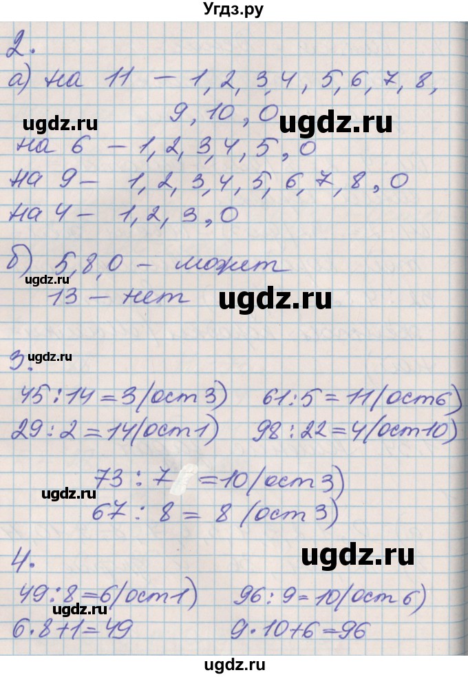 ГДЗ (Решебник к учебнику 2017) по математике 3 класс Демидова Т.Е. / часть 1. страница / 72(продолжение 2)