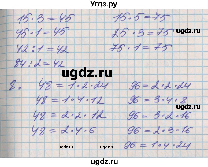 ГДЗ (Решебник к учебнику 2017) по математике 3 класс Демидова Т.Е. / часть 1. страница / 77(продолжение 3)