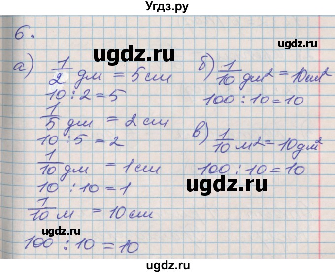 ГДЗ (Решебник к учебнику 2017) по математике 3 класс Демидова Т.Е. / часть 1. страница / 79