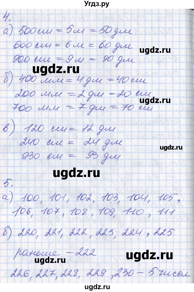 ГДЗ (Решебник к учебнику 2017) по математике 3 класс Демидова Т.Е. / часть 2. страница / 15