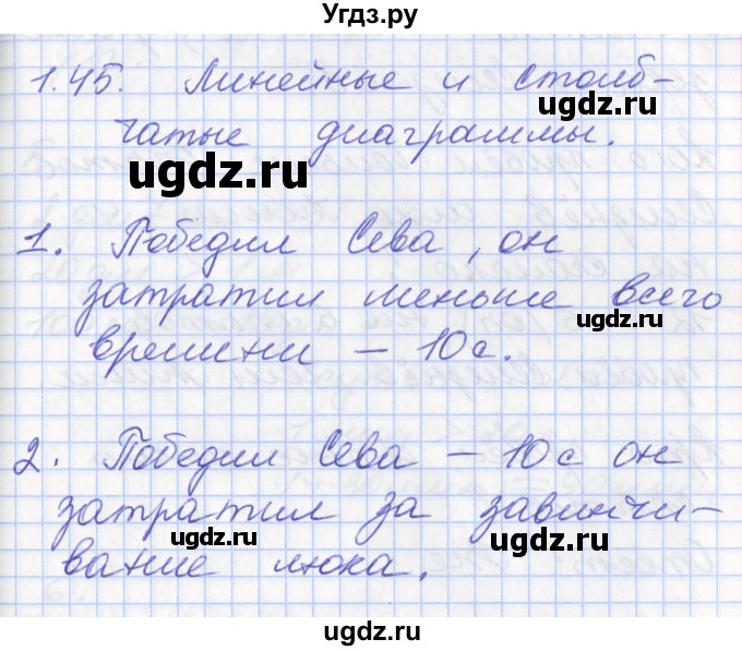 ГДЗ (Решебник к учебнику 2017) по математике 3 класс Демидова Т.Е. / часть 2. страница / 2