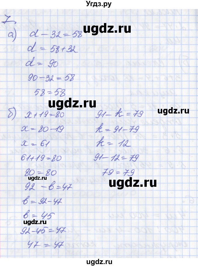 ГДЗ (Решебник к учебнику 2017) по математике 3 класс Демидова Т.Е. / часть 2. страница / 23(продолжение 2)