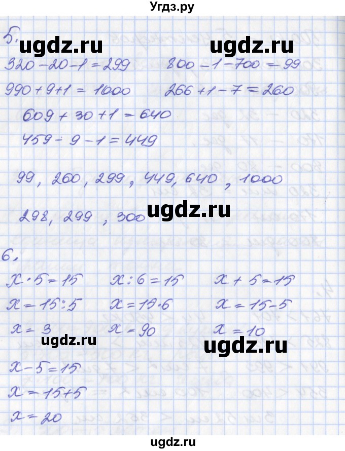 ГДЗ (Решебник к учебнику 2017) по математике 3 класс Демидова Т.Е. / часть 2. страница / 25