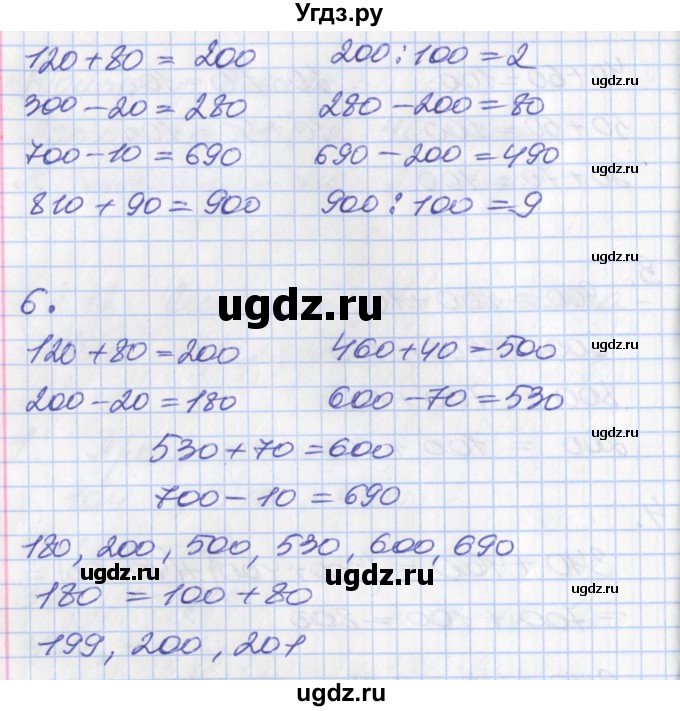 ГДЗ (Решебник к учебнику 2017) по математике 3 класс Демидова Т.Е. / часть 2. страница / 30(продолжение 3)