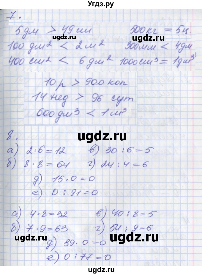 ГДЗ (Решебник к учебнику 2017) по математике 3 класс Демидова Т.Е. / часть 2. страница / 53(продолжение 3)