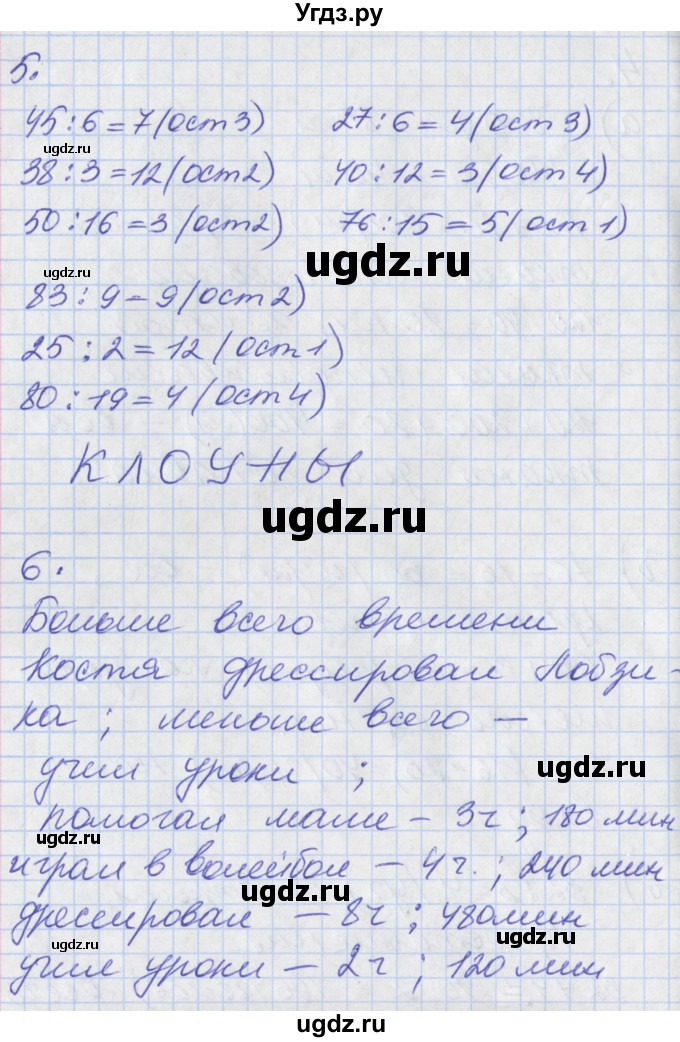 ГДЗ (Решебник к учебнику 2017) по математике 3 класс Демидова Т.Е. / часть 2. страница / 57