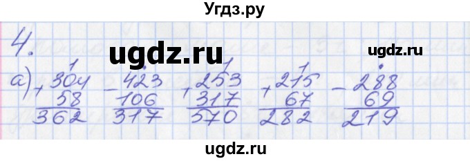 ГДЗ (Решебник к учебнику 2017) по математике 3 класс Демидова Т.Е. / часть 2. страница / 59