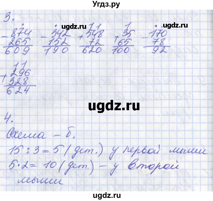 ГДЗ (Решебник к учебнику 2017) по математике 3 класс Демидова Т.Е. / часть 2. страница / 64(продолжение 2)