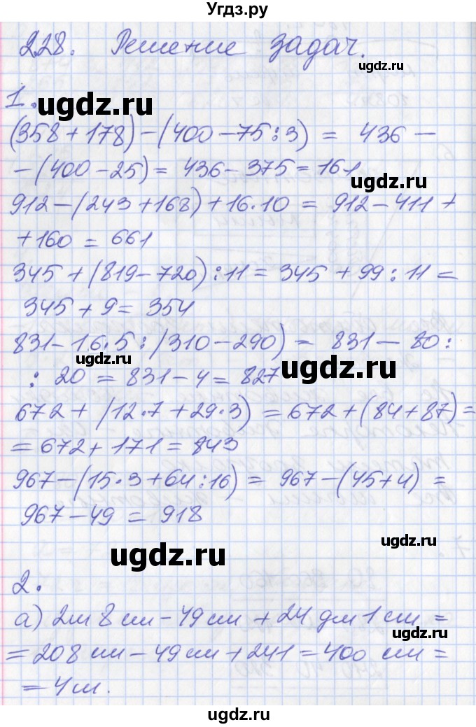 ГДЗ (Решебник к учебнику 2017) по математике 3 класс Демидова Т.Е. / часть 2. страница / 66