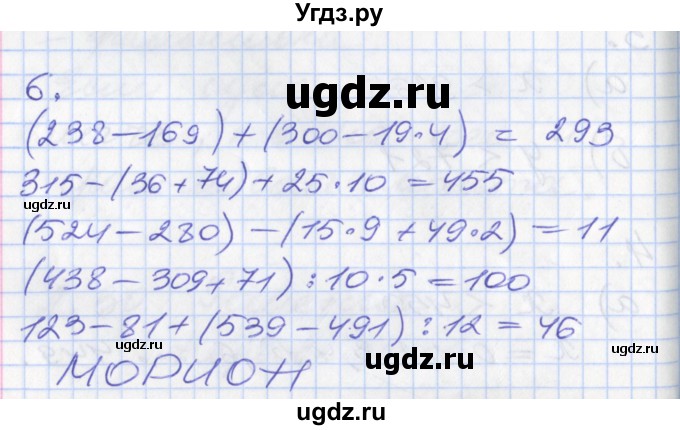 ГДЗ (Решебник к учебнику 2017) по математике 3 класс Демидова Т.Е. / часть 2. страница / 71