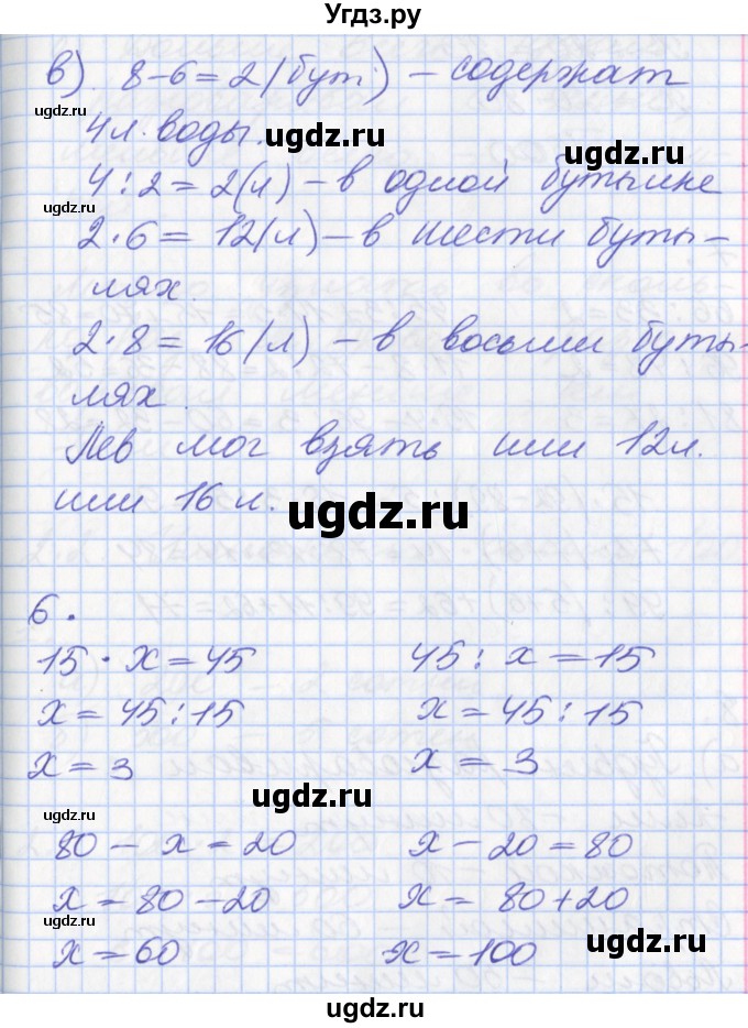 ГДЗ (Решебник к учебнику 2017) по математике 3 класс Демидова Т.Е. / часть 2. страница / 9(продолжение 2)