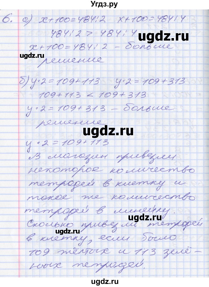 ГДЗ (Решебник к учебнику 2017) по математике 3 класс Демидова Т.Е. / часть 3. страница / 11(продолжение 4)