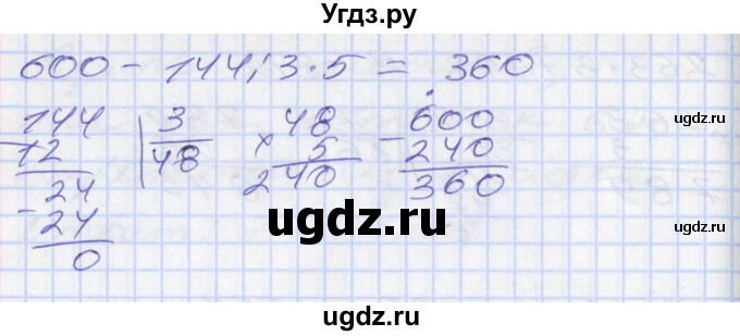 ГДЗ (Решебник к учебнику 2017) по математике 3 класс Демидова Т.Е. / часть 3. страница / 17(продолжение 3)