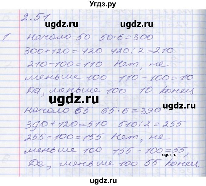 ГДЗ (Решебник к учебнику 2017) по математике 3 класс Демидова Т.Е. / часть 3. страница / 18