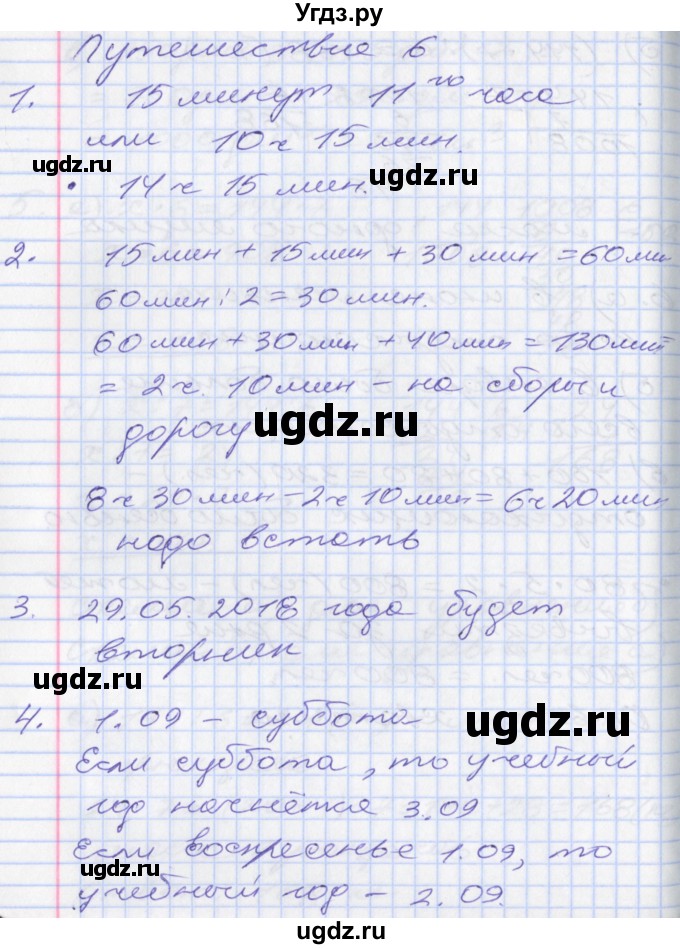 ГДЗ (Решебник к учебнику 2017) по математике 3 класс Демидова Т.Е. / часть 3. страница / 22