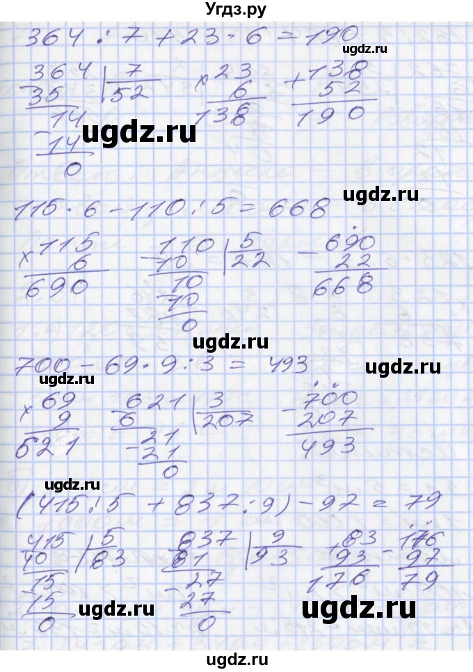 ГДЗ (Решебник к учебнику 2017) по математике 3 класс Демидова Т.Е. / часть 3. страница / 39(продолжение 4)