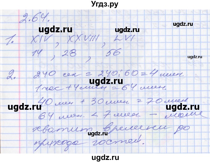 ГДЗ (Решебник к учебнику 2017) по математике 3 класс Демидова Т.Е. / часть 3. страница / 46