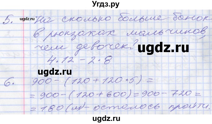 ГДЗ (Решебник к учебнику 2017) по математике 3 класс Демидова Т.Е. / часть 3. страница / 5