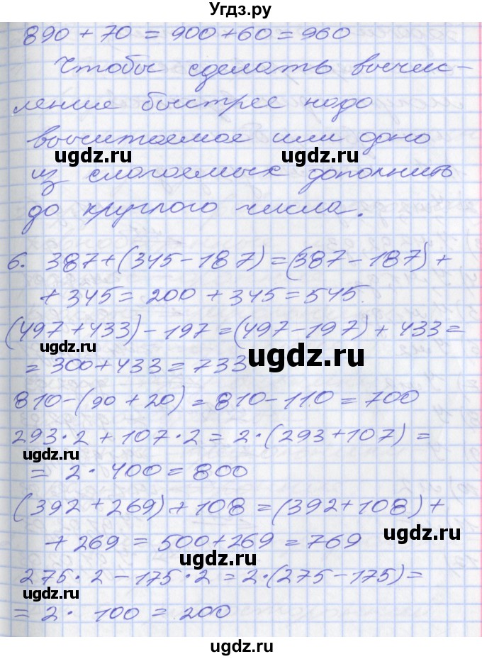 ГДЗ (Решебник к учебнику 2017) по математике 3 класс Демидова Т.Е. / часть 3. страница / 51(продолжение 3)