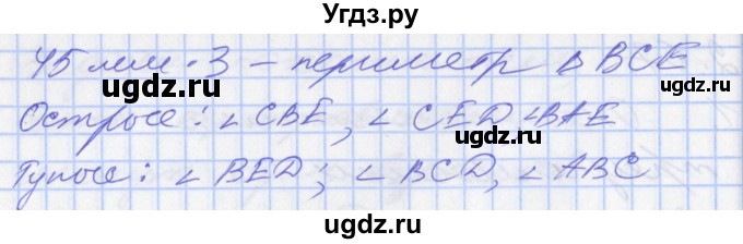 ГДЗ (Решебник к учебнику 2017) по математике 3 класс Демидова Т.Е. / часть 3. страница / 52(продолжение 2)