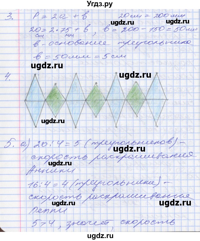 ГДЗ (Решебник к учебнику 2017) по математике 3 класс Демидова Т.Е. / часть 3. страница / 53