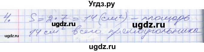 ГДЗ (Решебник к учебнику 2017) по математике 3 класс Демидова Т.Е. / часть 3. страница / 57