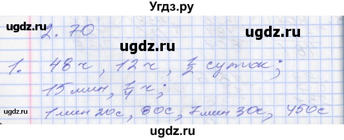 ГДЗ (Решебник к учебнику 2017) по математике 3 класс Демидова Т.Е. / часть 3. страница / 58