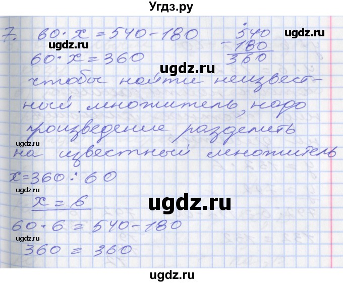 ГДЗ (Решебник к учебнику 2017) по математике 3 класс Демидова Т.Е. / часть 3. страница / 59