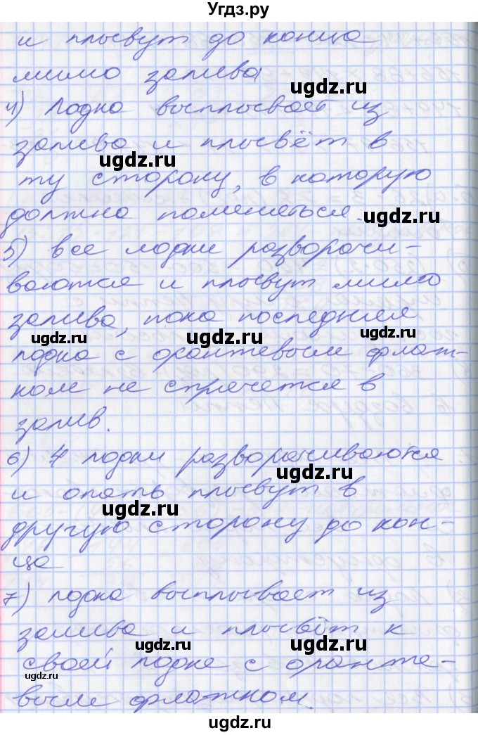 ГДЗ (Решебник к учебнику 2017) по математике 3 класс Демидова Т.Е. / часть 3. страница / 61(продолжение 4)