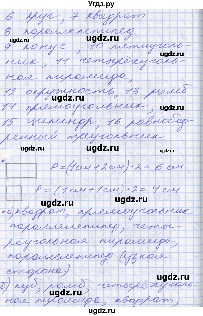 ГДЗ (Решебник к учебнику 2017) по математике 3 класс Демидова Т.Е. / часть 3. страница / 68(продолжение 3)