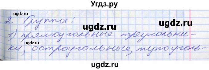 ГДЗ (Решебник к учебнику 2017) по математике 3 класс Демидова Т.Е. / часть 3. страница / 69