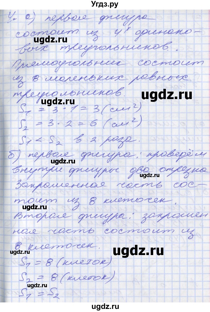 ГДЗ (Решебник к учебнику 2017) по математике 3 класс Демидова Т.Е. / часть 3. страница / 70