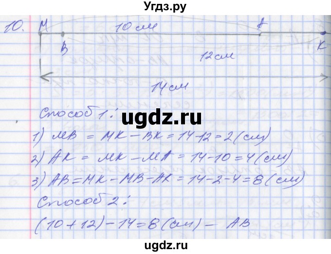 ГДЗ (Решебник к учебнику 2017) по математике 3 класс Демидова Т.Е. / часть 3. страница / 70(продолжение 4)