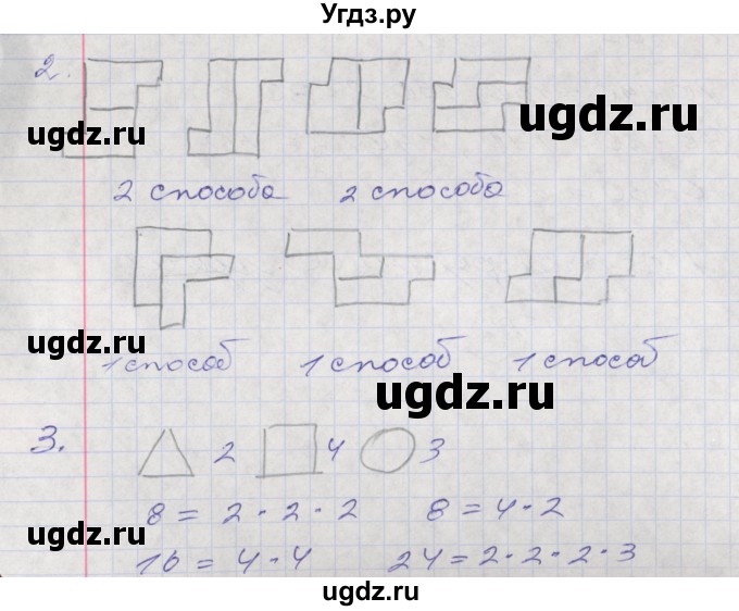 ГДЗ (Решебник к учебнику 2017) по математике 3 класс Демидова Т.Е. / часть 3. страница / 77