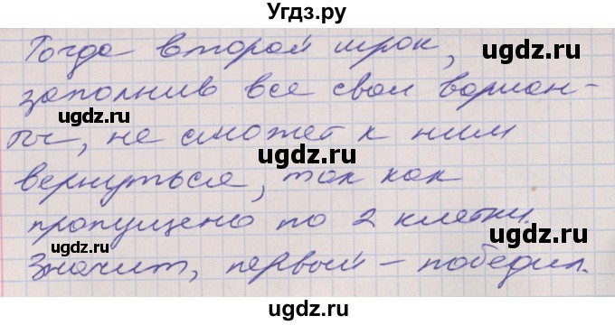 ГДЗ (Решебник к учебнику 2017) по математике 3 класс Демидова Т.Е. / часть 3. страница / 80(продолжение 3)