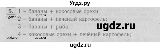 ГДЗ (Решебник №1 к учебнику 2016) по математике 3 класс Демидова Т.Е. / часть 1. страница / 3