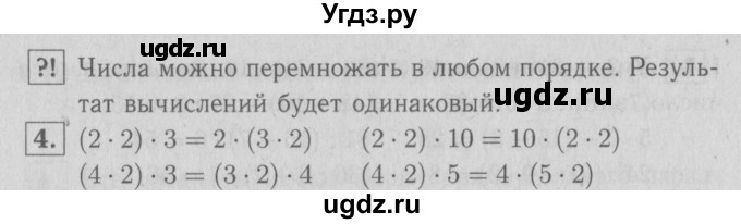 ГДЗ (Решебник №1 к учебнику 2016) по математике 3 класс Демидова Т.Е. / часть 1. страница / 30(продолжение 2)