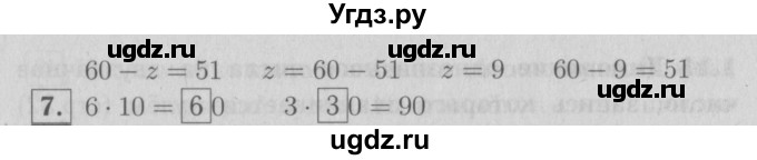 ГДЗ (Решебник №1 к учебнику 2016) по математике 3 класс Демидова Т.Е. / часть 1. страница / 32(продолжение 2)