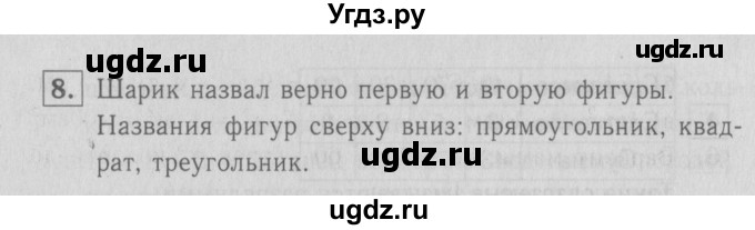 ГДЗ (Решебник №1 к учебнику 2016) по математике 3 класс Демидова Т.Е. / часть 1. страница / 5(продолжение 2)