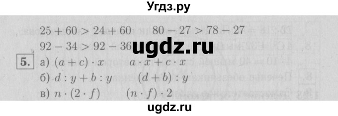 ГДЗ (Решебник №1 к учебнику 2016) по математике 3 класс Демидова Т.Е. / часть 1. страница / 58(продолжение 2)