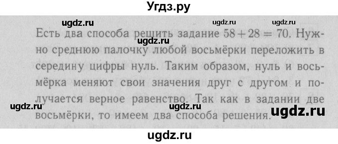 ГДЗ (Решебник №1 к учебнику 2016) по математике 3 класс Демидова Т.Е. / часть 2. страница / 15(продолжение 3)