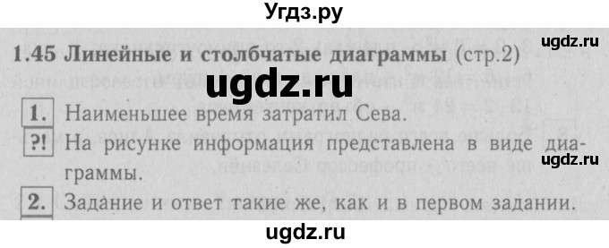 ГДЗ (Решебник №1 к учебнику 2016) по математике 3 класс Демидова Т.Е. / часть 2. страница / 2