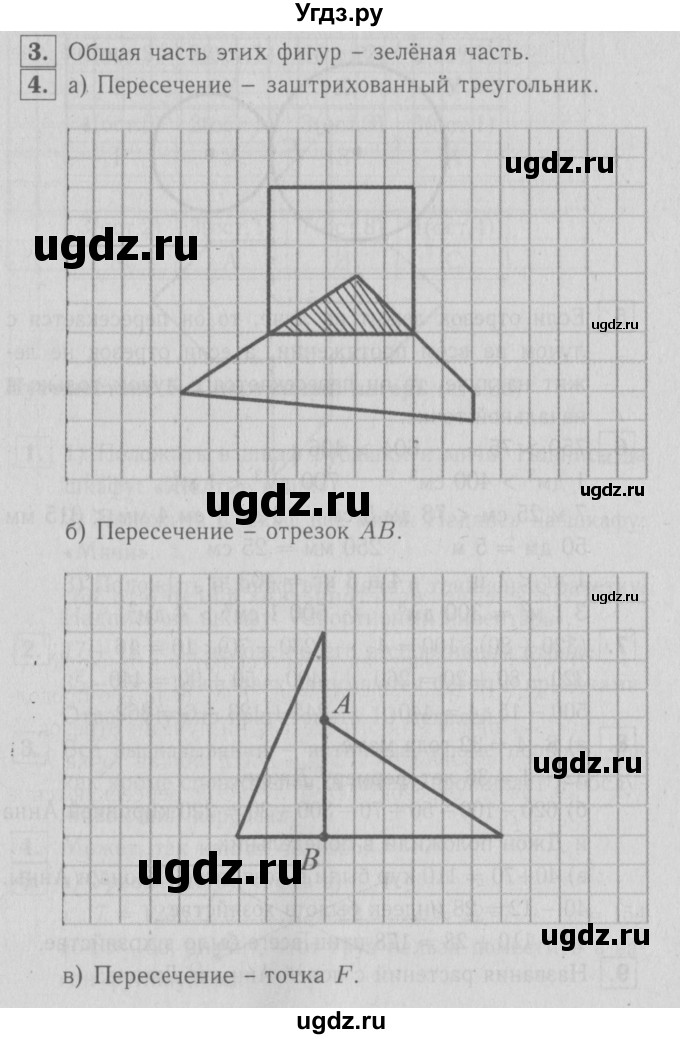 ГДЗ (Решебник №1 к учебнику 2016) по математике 3 класс Демидова Т.Е. / часть 2. страница / 36(продолжение 2)