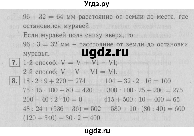 ГДЗ (Решебник №1 к учебнику 2016) по математике 3 класс Демидова Т.Е. / часть 2. страница / 47(продолжение 2)