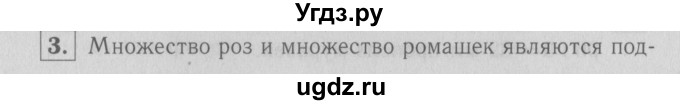 ГДЗ (Решебник №1 к учебнику 2016) по математике 3 класс Демидова Т.Е. / часть 2. страница / 49